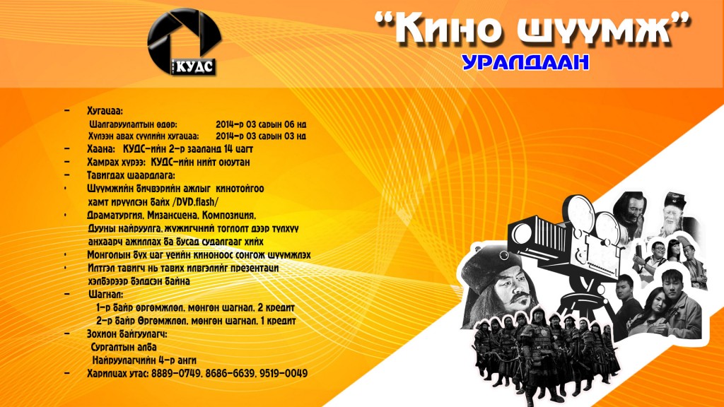 sait zuv