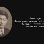 myagmar-1024x576
